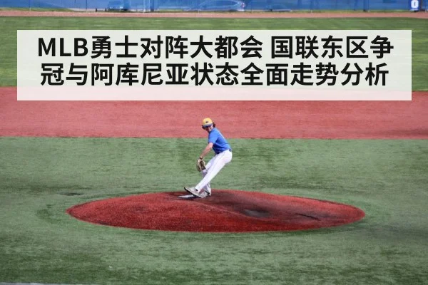 baseball pitcher throwing mound