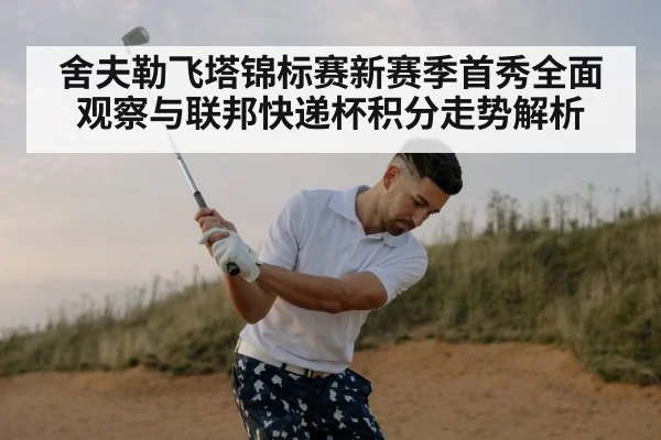 professional golf swing