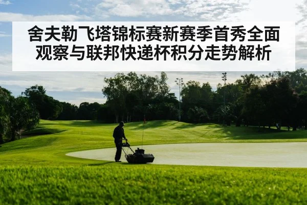 golf course fairway