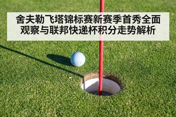 golf putting green
