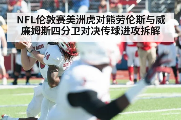 NFL quarterback throwing pass